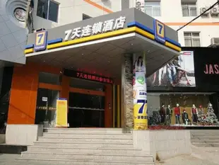 7天陽光杭州臨安店7 Days Sunshine - Hangzhou Lin An Branch