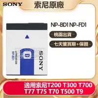 在飛比找蝦皮購物優惠-適用 SONY 索尼 DSC-T2 TX1 T75 T70 