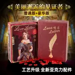 桌遊情書 普通版OR豪華版 情侶雙人遊戲 含中文日版擴展 成人休閒聚會卡牌