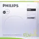 附發票 有保障 PHILIPS 飛利浦 32166 LED 愷昕 35W 吸頂燈 臥室 書房 樓梯間 玄關