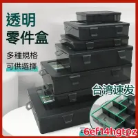 在飛比找蝦皮購物優惠-台灣熱賣 艾耐銳零件盒 分格箱透明PP塑料收納盒螺絲分隔多格