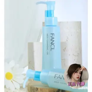 正品全球購 油 #@FAN-CL #芳珂* 淨化卸妝油*120ml 溫和不刺激 保濕 卸養合一 敏感肌膚適用 WKM 3