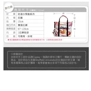 【COPLAY設計包】小雛菊花園 旅行袋 肩背包 斜背包 手提包