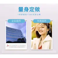 在飛比找蝦皮購物優惠-客製新品益好2020年掛曆家用福字記事行事曆個性創意月曆掛牆