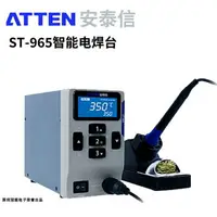 在飛比找樂天市場購物網優惠-ATTEN862D安泰信熱風槍數顯休眠恒溫MS300風槍焊臺