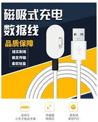 在飛比找樂天市場購物網優惠-小天才電話手表充電器Y01/K1充電底座 數據線 后蓋Y03