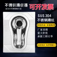 在飛比找蝦皮購物優惠-【訂金】304不銹鋼蹲便器蹲坑式大便器公共廁所工程吧KTV便