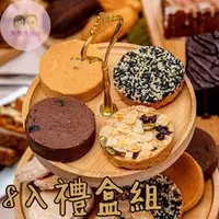 在飛比找PChome商店街優惠-【秉醇烘焙坊】旺旺土鳳梨酥 巧可藍莓酥 法蘭格雷特酥 芝麻格