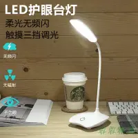 在飛比找蝦皮購物優惠-usb檯燈 led 夾燈 usb 充電檯燈 護眼檯燈 檯燈 