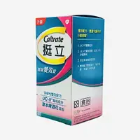 在飛比找樂天市場購物網優惠-挺立 關鍵 雙效錠 啤酒花 新品42錠 歐美藥局