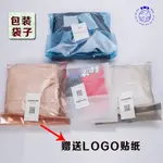 小江客製~包裝袋 服裝 塑料 PE 包裝自封袋 OPP 不干膠 透明 自粘袋 T恤衣服 包裝袋
