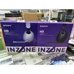 【現貨】SONY INZONE H9 WH-G900N 台灣SONY公司貨 無線降噪 電競耳機｜PS5必備配備