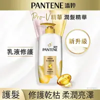 在飛比找屈臣氏網路商店優惠-PANTENE 潘婷 Pantene 乳液修護潤髮精華素 7