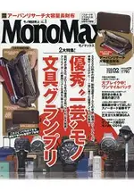 MONO MAX 2月號2016附URBAN RESEARCH 大容量拉鍊長夾