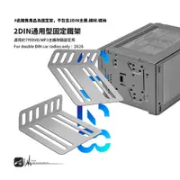 在飛比找樂天市場購物網優惠-【299超取免運】2U29【2DIN 通用型7吋主機固定鐵架