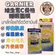 泰國 GARNIER 卡尼爾維生素C優格睡眠面膜 การ์นิเย่ร์ 小包裝 現貨秒出❗️