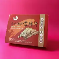 在飛比找蝦皮購物優惠-原味酒製當歸片｜養生藥膳禮盒｜淨重600g｜泡當歸｜全當歸切