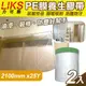 LIKS 2100mm*25Y台製PE膜養生膠帶2入(CT-210)