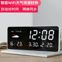 在飛比找蝦皮購物優惠-wifi智慧時鐘簡約led夜光客廳臥室掛鐘桌面日曆網自動時電