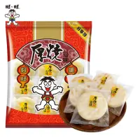 在飛比找momo購物網優惠-【旺旺】厚燒鹽味米果分享包 250g/包(全素)