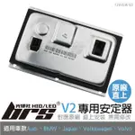 【BRS光研社】12V35W-V2 12V35W HID專用安定器 V2 AUDI 奧迪 B6 A4 S4 BMW 寶馬