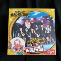 在飛比找蝦皮購物優惠-航海王 海賊王 one piece 航海王之黃金城 拼圖 1