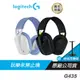 Logitech 羅技 G435 無線藍牙耳機 藍芽耳機 無線耳機 耳罩式耳機/遊戲耳機麥克風/輕量雙模/波束成型麥克風