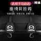 Mazda 馬自達 椅背掛鉤 隱藏式掛鉤 cx30 cx-4 cx-5 cx-8 馬3 6 頭枕掛鉤 後座掛~汽博城