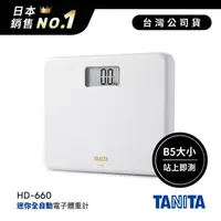 在飛比找金石堂優惠-日本TANITA粉領族迷你全自動電子體重計HD－660－純潔