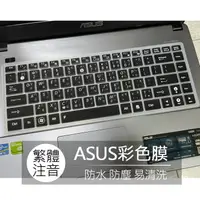 在飛比找蝦皮購物優惠-華碩 ASUS X453S X456U E402MA 繁體 