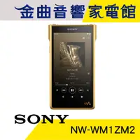 在飛比找蝦皮商城優惠-SONY 索尼 NW-WM1ZM2 金磚 二代 256GB 