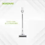 限時現折⭐【ACERPURE】直立式無線吸塵器 SV552-10W