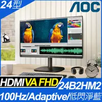 在飛比找PChome24h購物優惠-AOC 24B2HM2 窄邊框廣視角螢幕(24型/FHD/H