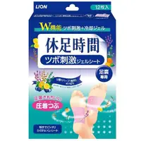 在飛比找蝦皮商城優惠-休足時間腳底凸點貼片 12枚入【屈臣氏】