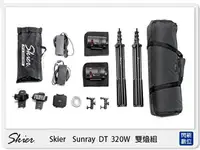 在飛比找樂天市場購物網優惠-Skier Sunray 160 DT (x2) 320W 