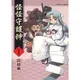 [再版預購]怪怪守護神1-27+蜜+18.5公式漫迷手冊