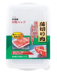 在飛比找Yahoo!奇摩拍賣優惠-日本製  SANADA  A5668 冷凍庫肉品保鮮盒  4