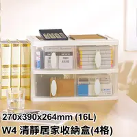 在飛比找蝦皮購物優惠-【特品屋】滿千免運 台灣製 抽屜整理箱 整理箱 置物箱 分類