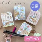 【文具本願】JOY 九達 胖胖星球 6摺MEMO 便條紙 JM-81