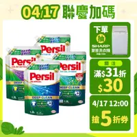 在飛比找蝦皮商城優惠-【Persil寶瀅】深層酵解洗衣凝露/洗衣精 補充包1.5L