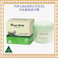 在飛比找誠品線上優惠-TOP Life羊胎盤素綿羊霜 100GX3入/澳洲原裝進口