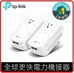 TP-LINK TL-PA9020P KIT版本:4 AV2000 雙埠GIGABIT電力線網路橋接器雙包組