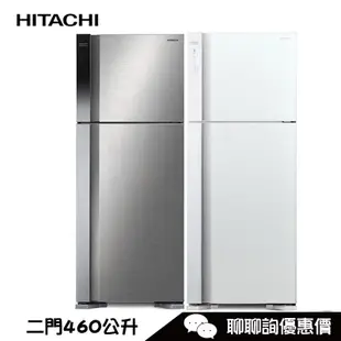 HITACHI 日立 RV469 冰箱 460L 兩門 雙獨立風扇冷卻系統