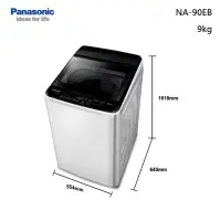在飛比找甫佳電器優惠-Panasonic NA-90EB 直立洗衣機
