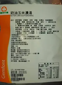 在飛比找Yahoo!奇摩拍賣優惠-~*品味人生*~ 奶油玉米濃湯粉 1kg