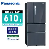 在飛比找鮮拾優惠-【Panasonic 國際牌】 610公升 一級能效四門變頻