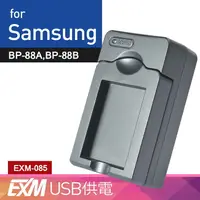 在飛比找樂天市場購物網優惠-Kamera USB 隨身充電器 for Samsung B