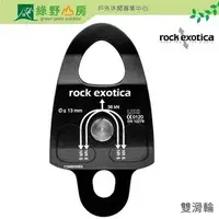 在飛比找PChome商店街優惠-《綠野山房》Rock Exotica 美國 Machined