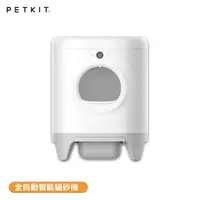 在飛比找Yahoo奇摩購物中心優惠-【Petkit 佩奇】全自動智能貓砂機 貓砂機 貓砂盆 懶人