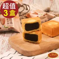 在飛比找momo購物網優惠-【超比食品】真台灣味-珍珠奶茶酥6入禮盒X3盒(45g/入)